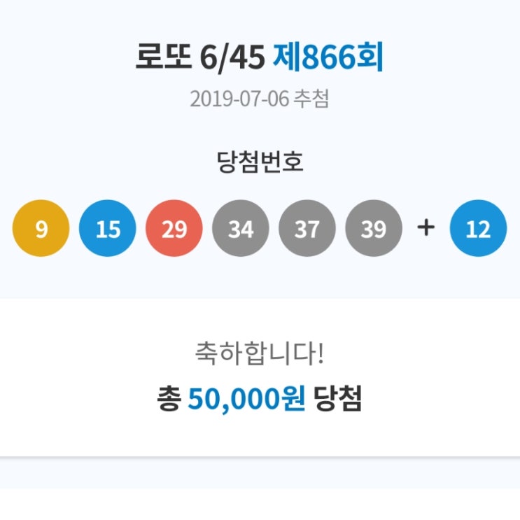  로또 4등 당첨금 수령 어디서?
