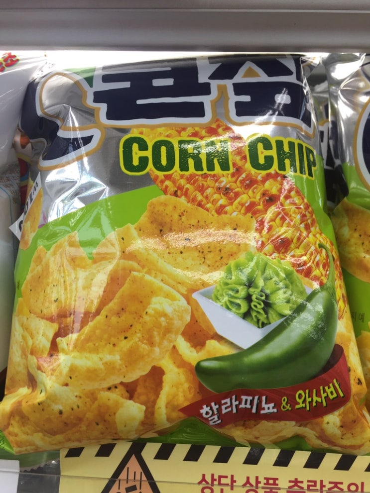  [신제품 콘칩 리뷰] 할라피뇨&와사비맛 콘칩(feat.다이소)