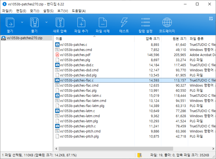  [STM32 HAL] VS1053 MP3 Module#3 FLAC 파일 재생