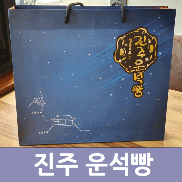  진주 운석빵 진주 카페 베이커리