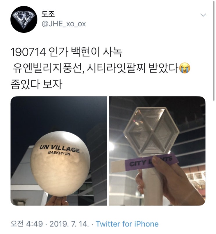  190714 [엑소 백현] 인기가요 사녹 후기 모음