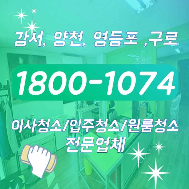  청소대행업체 유부남의 눈물.