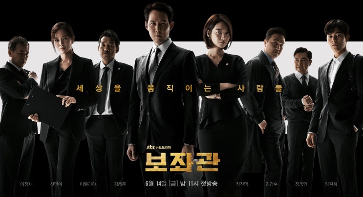  [R리뷰] 보좌관 시즌2, 보좌관 시즌1과  차이점은?