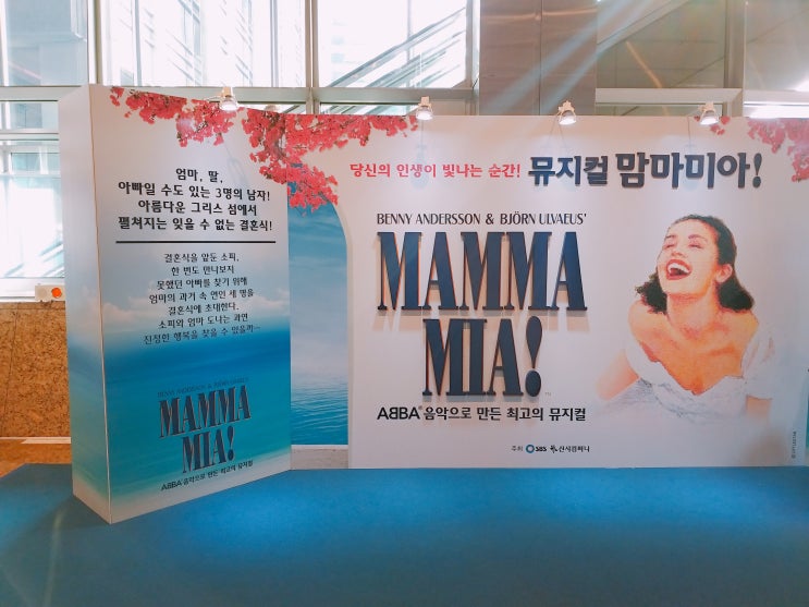  + 맘마미아 뮤지컬 관람후기 (최정원, fx루나, 이현우, LG아트센터 명당좌석)