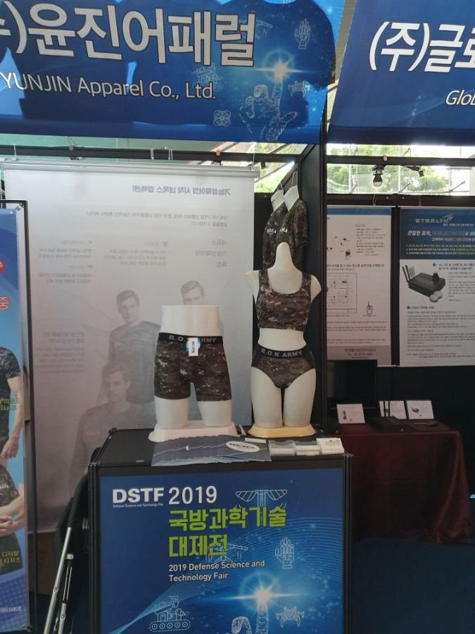  군인속옷