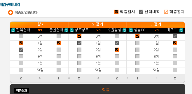 간만에 한 축구 트리플 당첨, 그리고 한폴낙 간만에 한 축구 트리플 당첨, 그리고 한폴낙