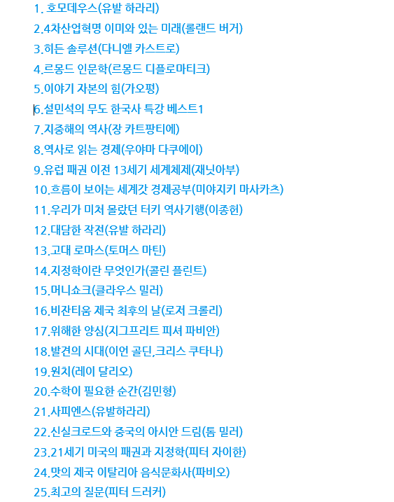  2018 읽은책을 소개합니다.