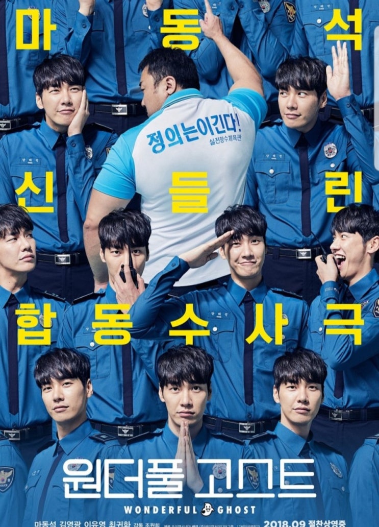  [코미디 영화]원더풀고스트