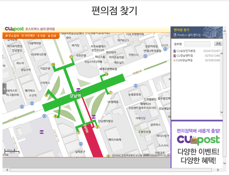 편의점택배 예약 및 접수처찾기 : 네이버 블로그