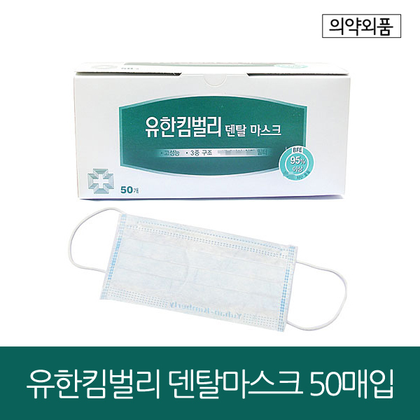 유한킴벌리 덴탈마스크, 50매입, 3통
