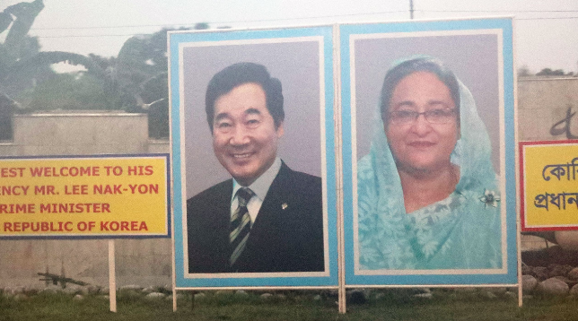  방글라데시 이낙연 국무총리 방문