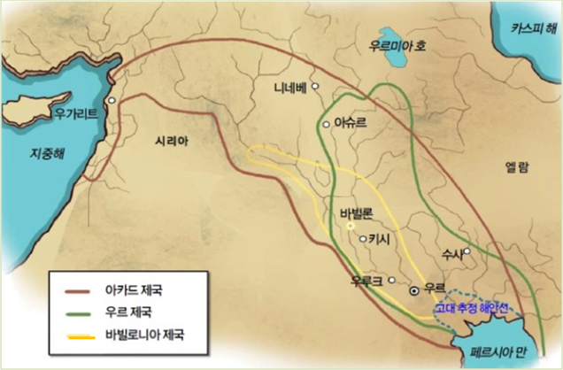  3. 길가메시 서사시 