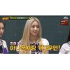 '아는 형님' ITZY 유나, "원래 꿈은 아나운서, 개그우먼이었어"