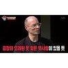 베르나르 베르베르, 이상윤 눈빛보고 "못 잊은 옛사랑이 있는 거 같아" 베르나르 베르베르, 이상윤 눈빛보고 "못 잊은 옛사랑이 있는 거 같아"