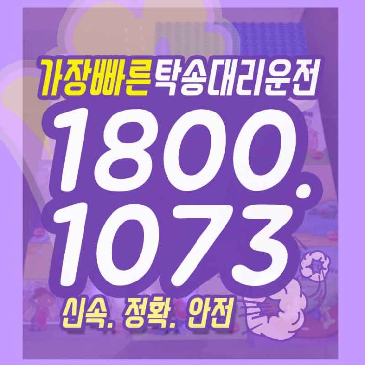  청주대리기사 신포동퀵 서비스 이거 아세요?