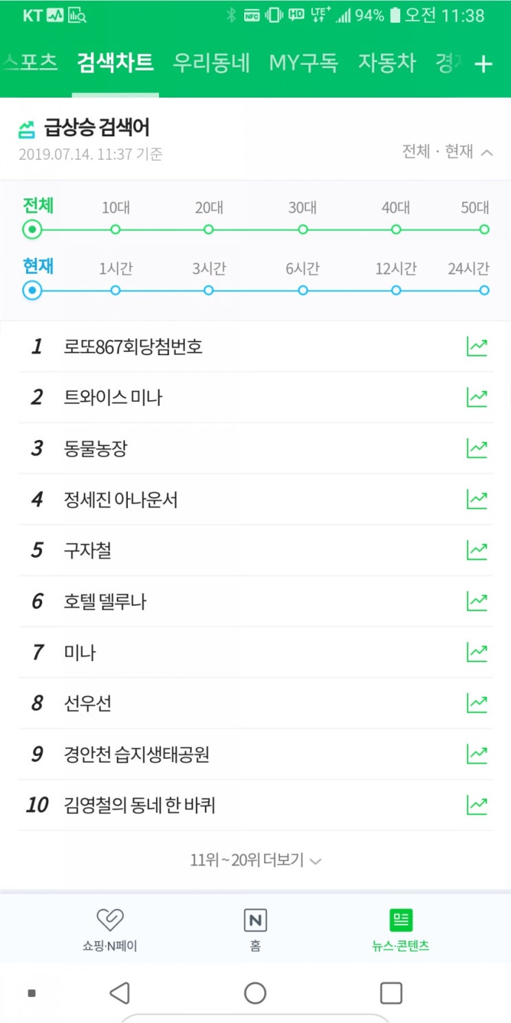  로또867회당첨번호