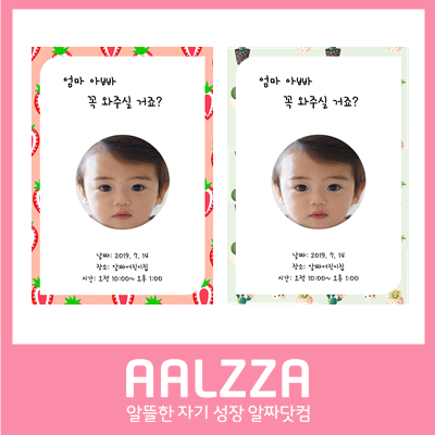 [알짜닷컴] 어린이집 학부모 참여수업 초대장 (유치원 학부모 참여수업 초대장 도안 / 어린이집 학부모 초대장 도안 / 학부모 ...