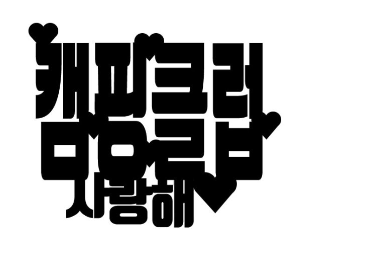  감성돋는 케이크토퍼 분위기 올리는데 굳~