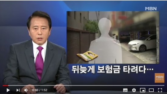 무보험으로 사고 내고 보험금 타려다…사진 '상세정보'에 덜미 - MBN News 무보험으로 사고 내고 보험금 타려다…사진 '상세정보'에 덜미 - MBN News