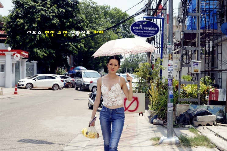  라오스 물가,환율(환전) 보다 안전 정보가 우선