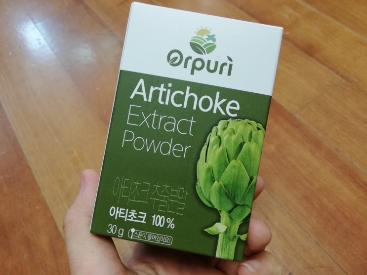  오퓨리 스페인아티초크 ::: 숙취해소에 굿 아티초크 분말