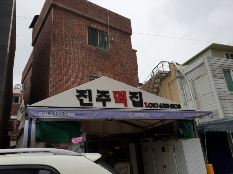  청명난우회 월례회 겸  신아전