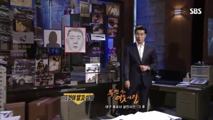  <그것이알고싶다> 복면속 이웃사람 : 대구 총포사 살인사건, 그 후  1176회 리뷰