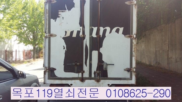  목포 화물차 탑키제작 - 목포연산동자동차키 목포열쇠집 