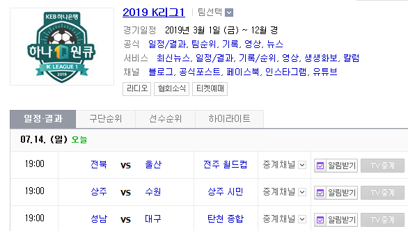 2019.07.14 K리그(프로축구) 성남FC 대구FC 2019.07.14 K리그(프로축구) 성남FC 대구FC