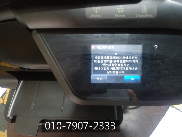 인천 석남동 간석동 프린터수리 hp8600카트리지교체 인천 석남동 간석동 프린터수리 hp8600카트리지교체