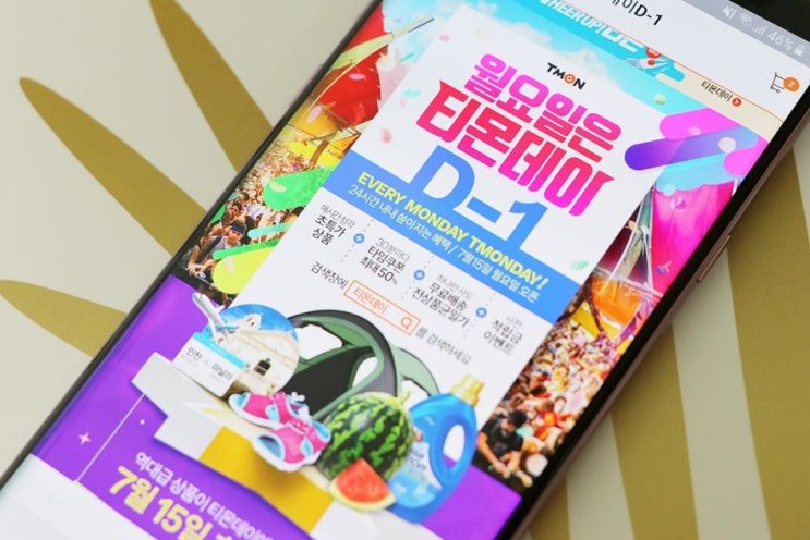 티몬데이 쿠폰모아 여름 상품 득템하기