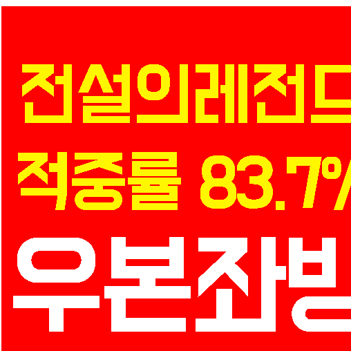  7월 15일 디스트로이어스  VS  나시오날 포토시 천재적인직감 경기일정 분석