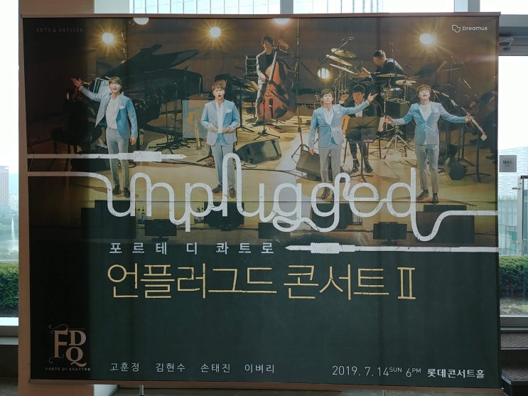  포르테 디 콰트로: 언플러그드 콘서트 Ⅱ