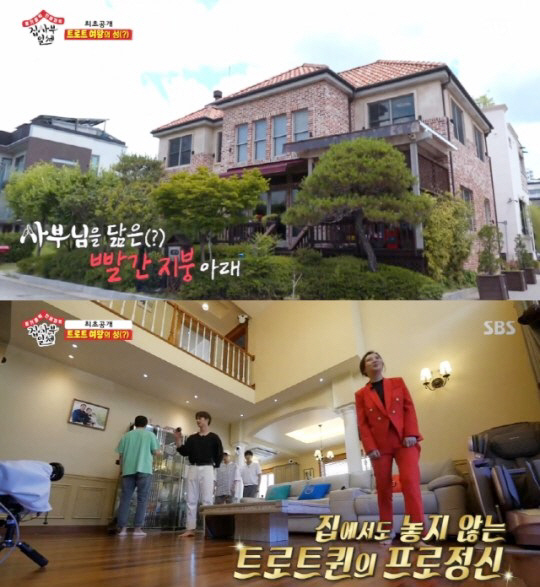  장윤정 집 공개, 아들 연우에 노래방 기계까지