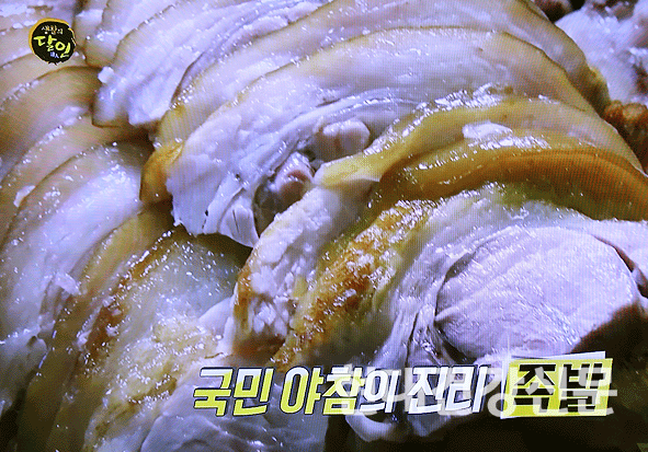  생활의 달인, 대전 전설의 족발 달인...비파잎+꾸지뽕 육수 비법