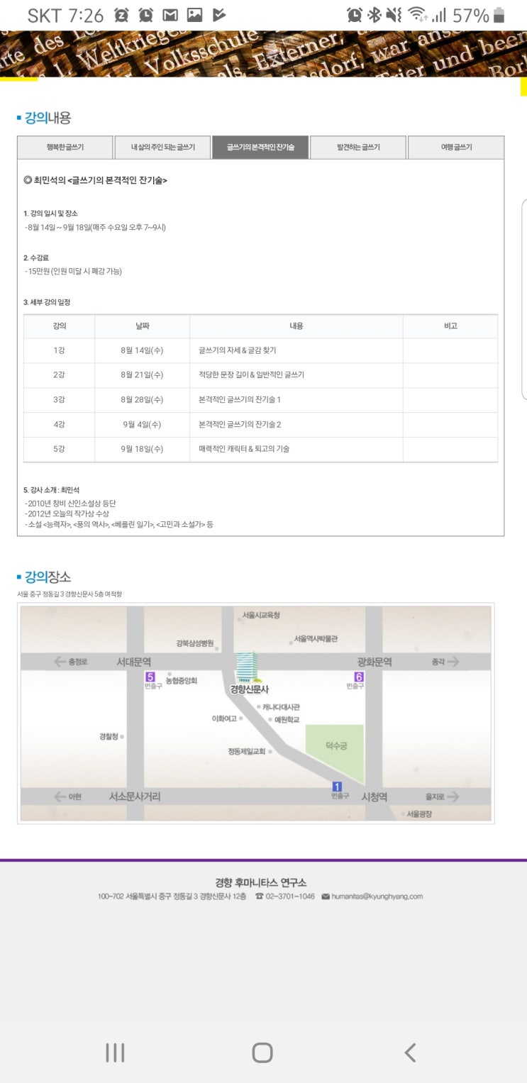  소공녀/베를린일기/인간을탐구하는수업