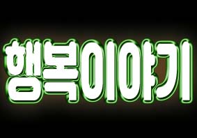 2019년7월15일 오늘 생방송투데이2369회(더위전설,여름보양식육전냉면,청담면옥,용소폭포,올림픽밸리솥뚜껑닭볶음탕,짚라인가평,체칠리아글램핑&까페,스윗솔트,대박신화어느날-매출20억!강동구숲속의브런치카페,환상의코스-가평익스트림로드)위치,주소,연락처,전화번호 2019년7월15일 오늘 생방송투데이2369회(더위전설,여름보양식육전냉면,청담면옥,용소폭포,올림픽밸리솥뚜껑닭볶음탕,짚라인가평,체칠리아글램핑&까페,스윗솔트,대박신화어느날-매출20억!강동구숲속의브런치카페,환상의코스-가평익스트림로드)위치,주소,연락처,전화번호