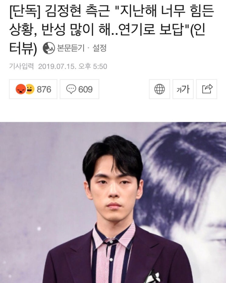  김정현 휴먼컬러, 바이오리듬 알아보기