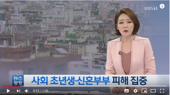 ‘주거취약층’에 직격탄 ‘깡통 전세’…피해 안 당하려면? / KBS뉴스(News