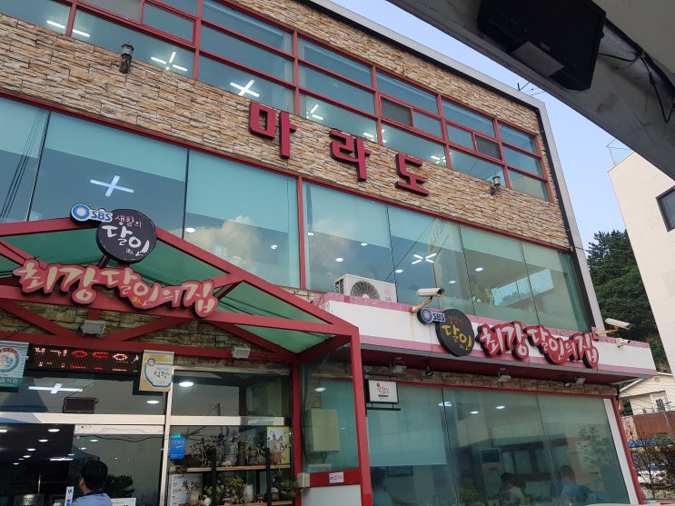  포항 환여횟집 마니아가 '마라도회식당'(마라도횟집) 최강달인물회 먹고 왔어요