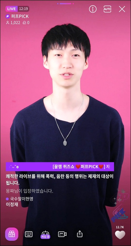  퍼프PICK 7월 15일 (월) 저녁 8시