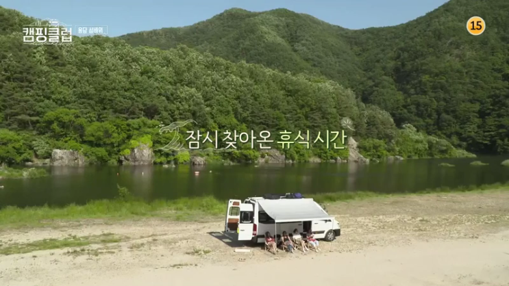  캠핑클럽 첫방 리뷰 - 추억소환도 하고 여자 감성도 충만