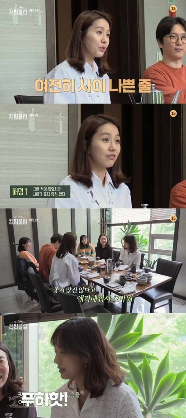  캠핑클럽 이진 이효리 성유리 머리채 사건 언급