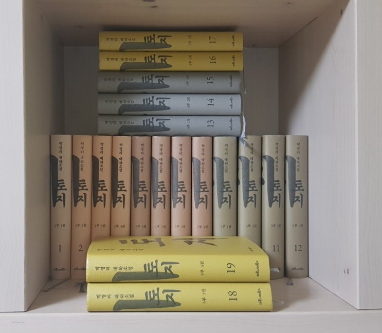  [토지 필사] 매일 토지 읽고 필사하기ㅡ소설 토지 19권