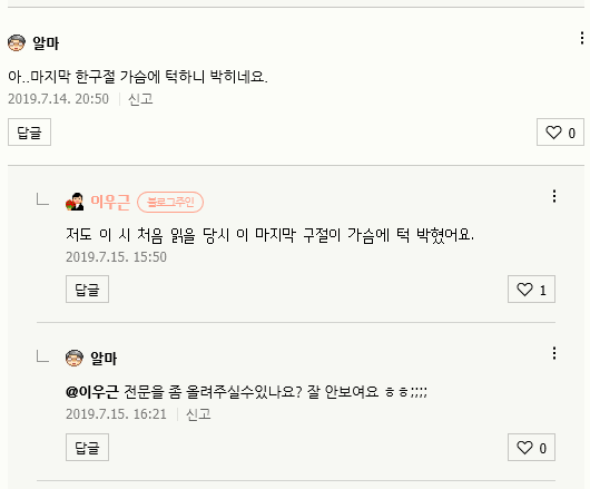  시인 김광규의 '겨울날'