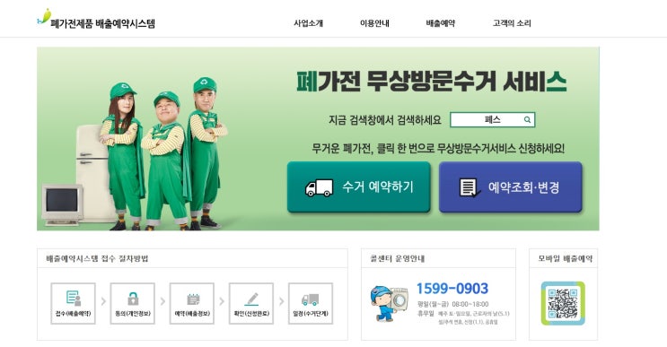  의정부시 대형 폐기물 스티거 구입방법