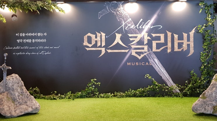  190713 뮤지컬 엑스칼리버 - 카이,신영숙,박강현,손준호,민경아외