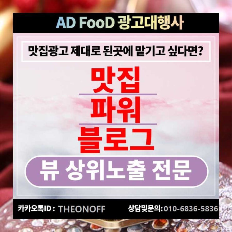  체험신청 블로그광고 홍보 바이럴 마케팅 !