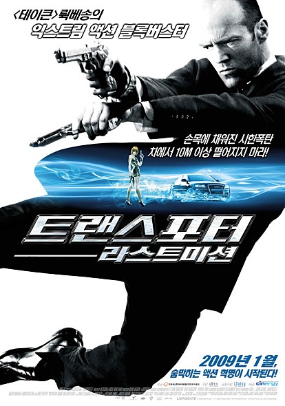  집에서 혼자 볼만한 액션 영화 4편 추천!!