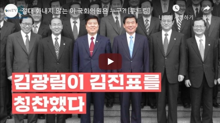 김광림이 김진표를 칭찬했다_뉴스핌 20190703